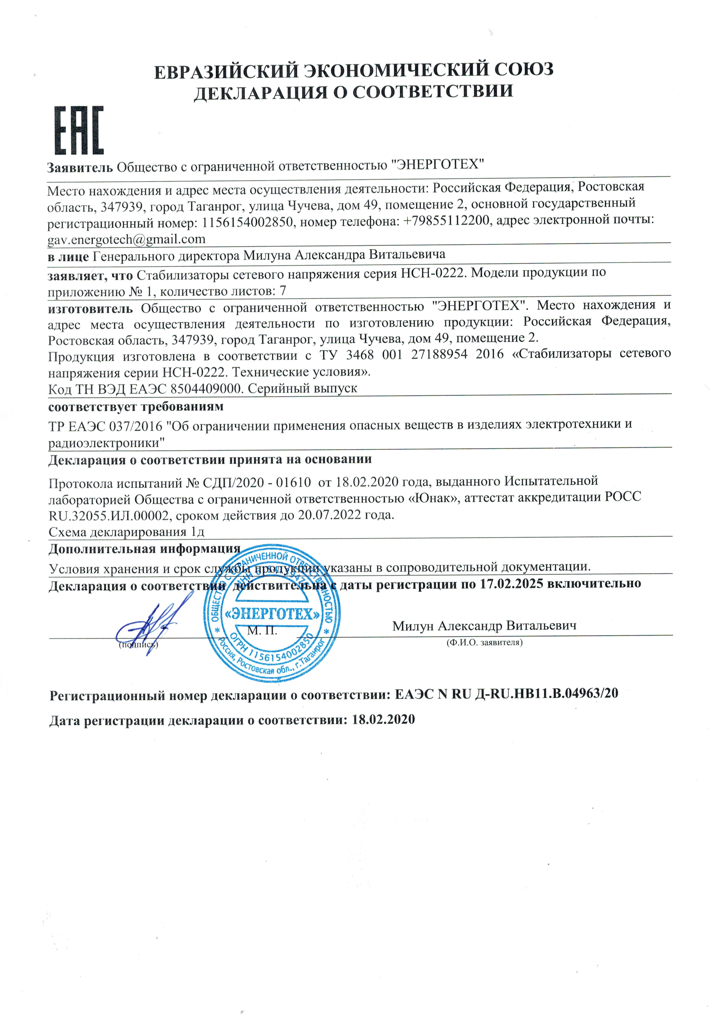с08678-приложение